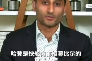 ??Shams：“哈登是招募比爾加盟快船的重要人物！”